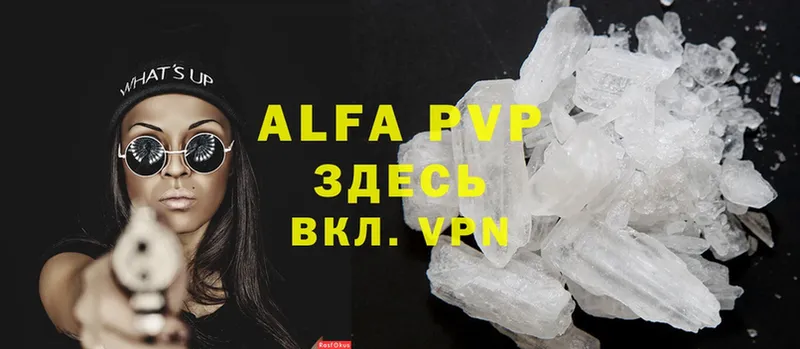 Alpha PVP кристаллы Лебедянь