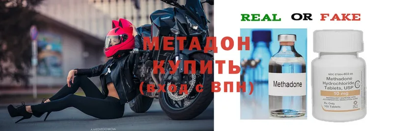 МЕТАДОН мёд  Лебедянь 